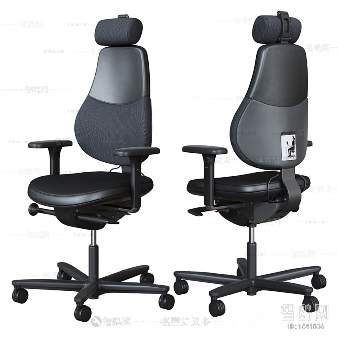 Modern Office Chair