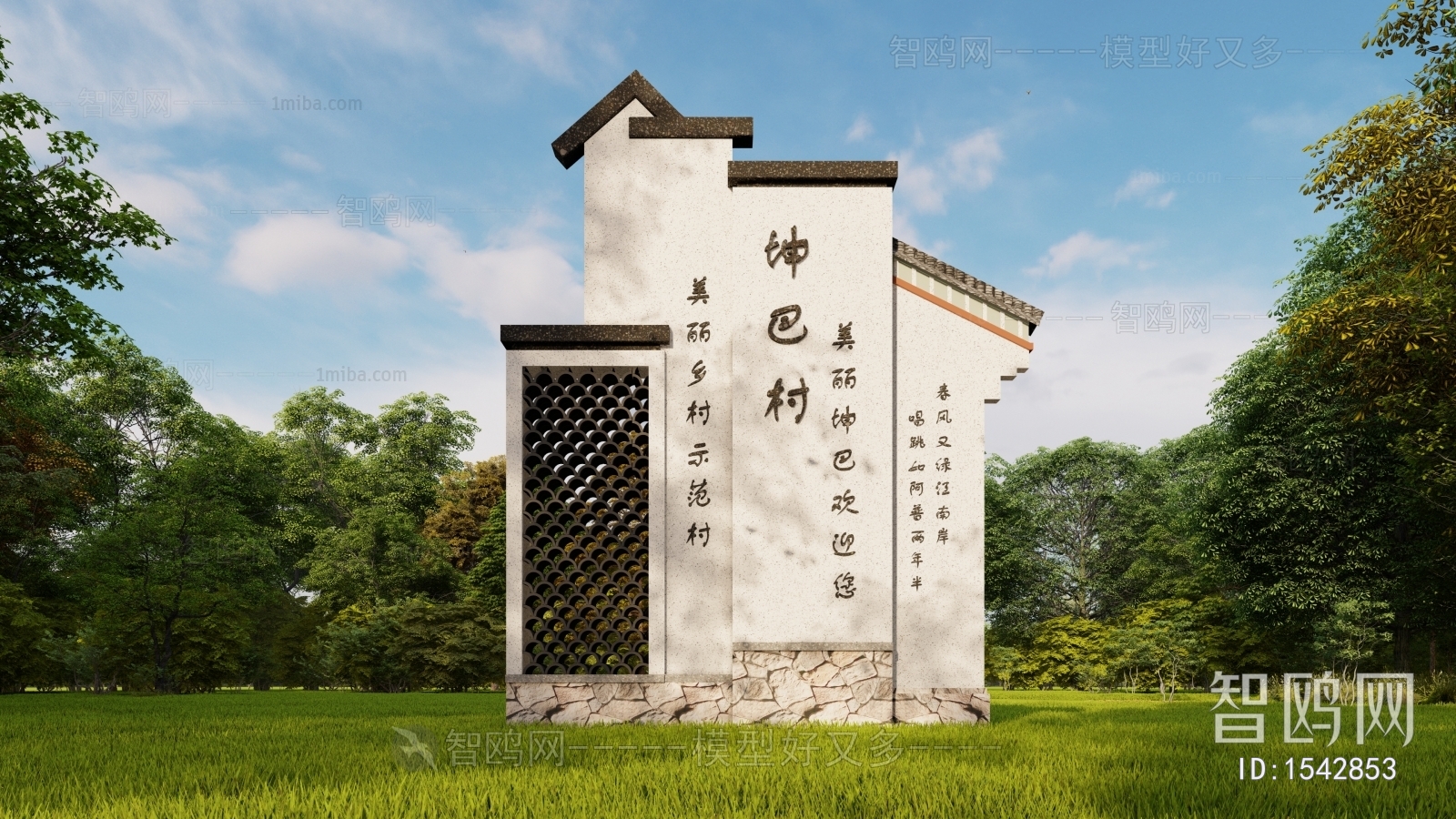 新中式乡村景墙