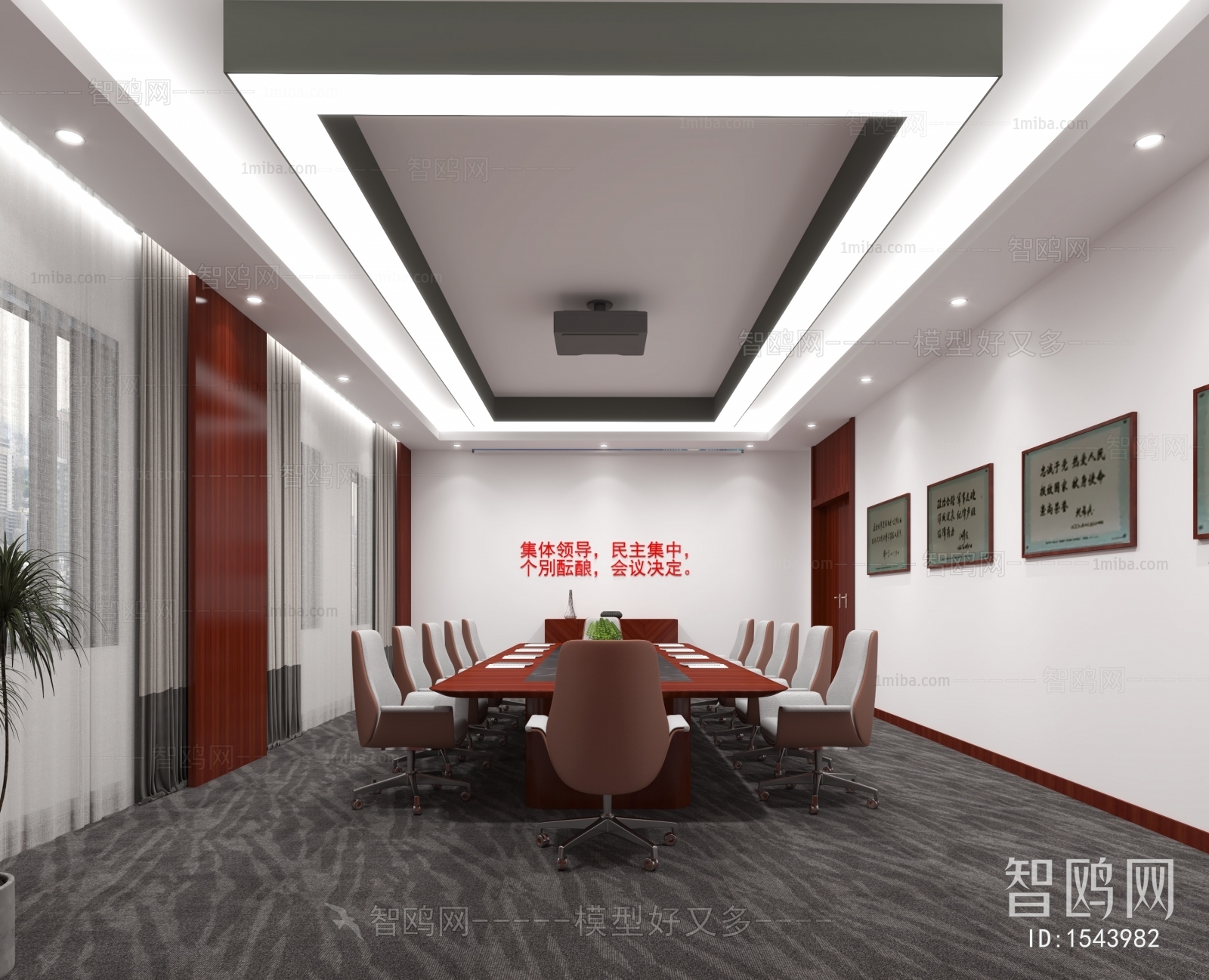 Modern Meeting Room