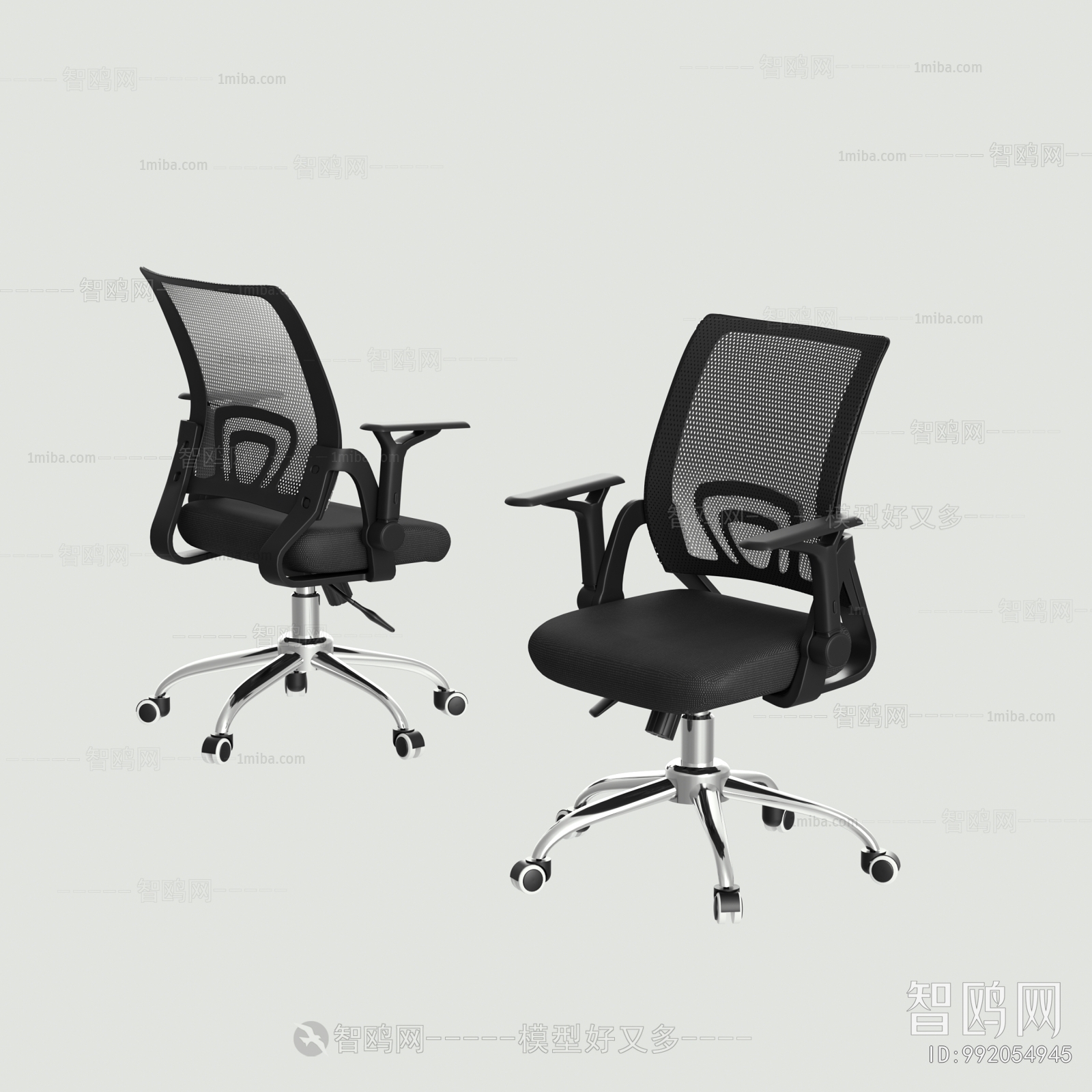 Modern Office Chair