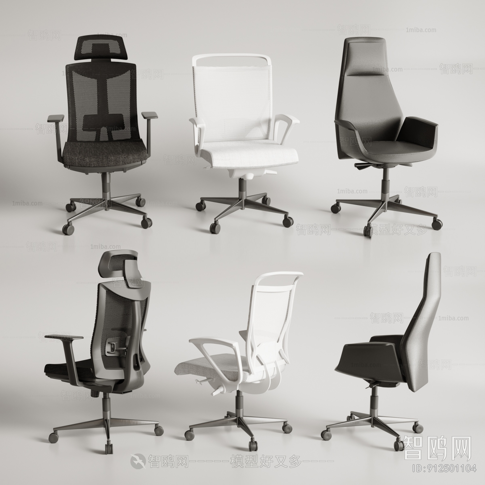 Modern Office Chair