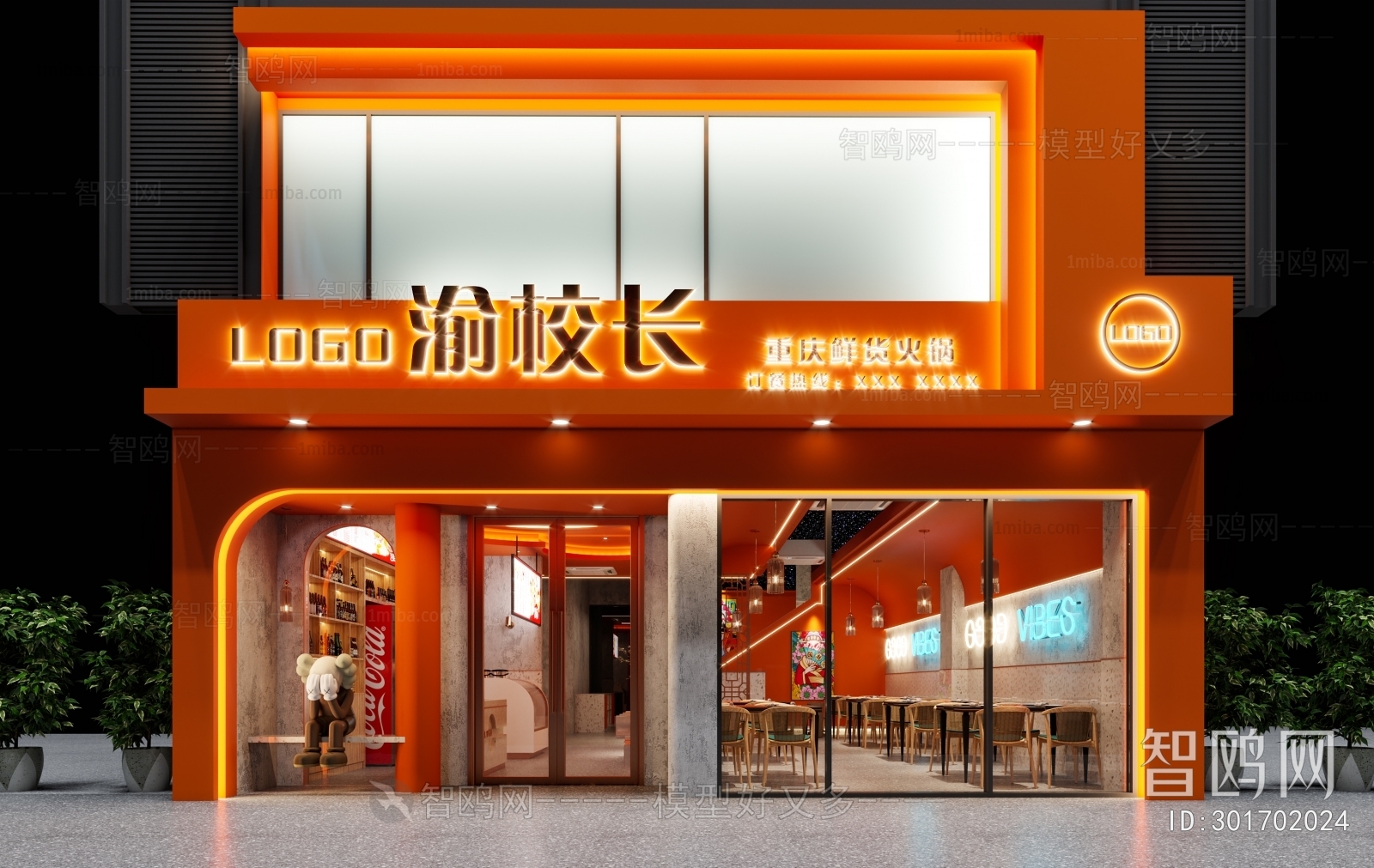 现代火锅店门头门面