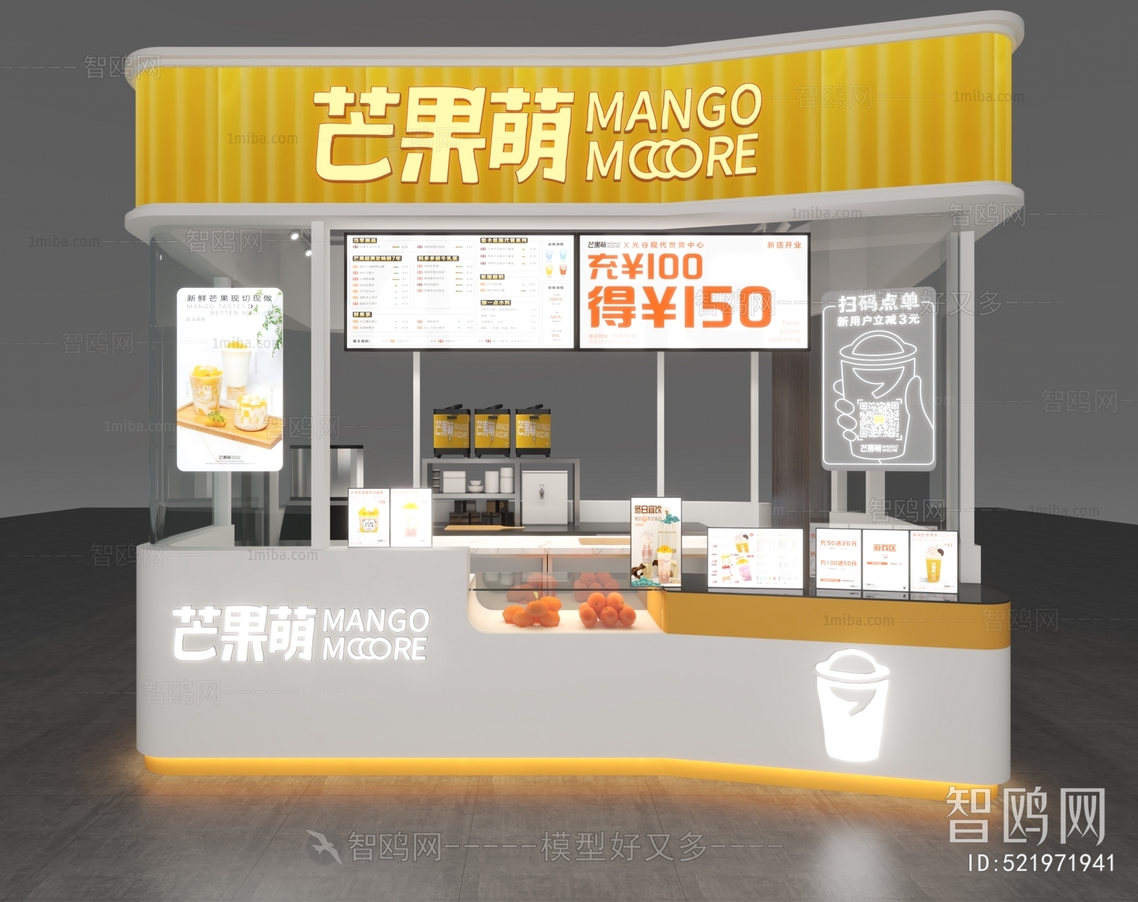 Modern Milk Tea Shop