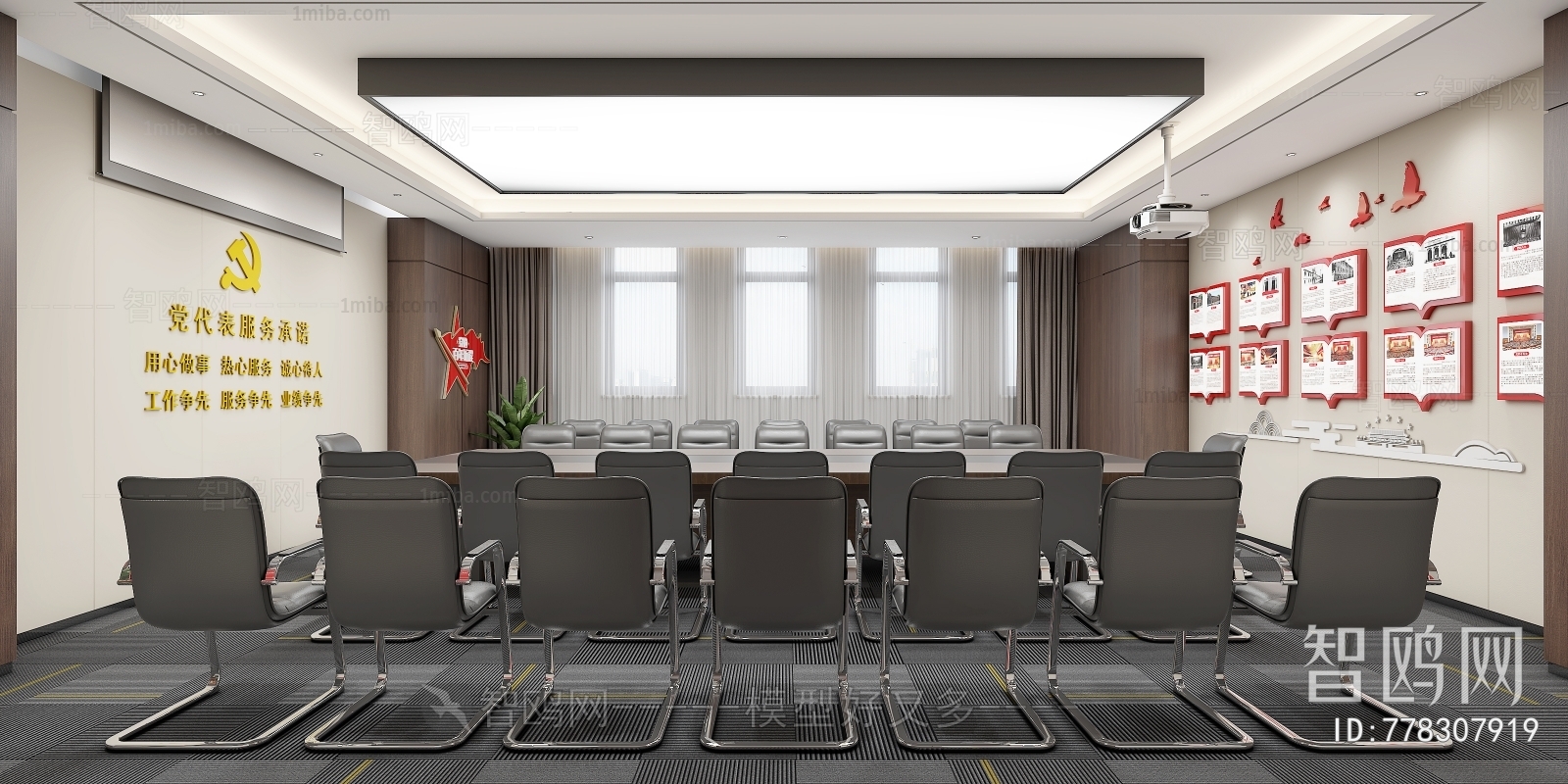 Modern Meeting Room