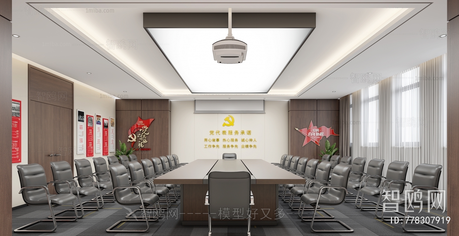 Modern Meeting Room