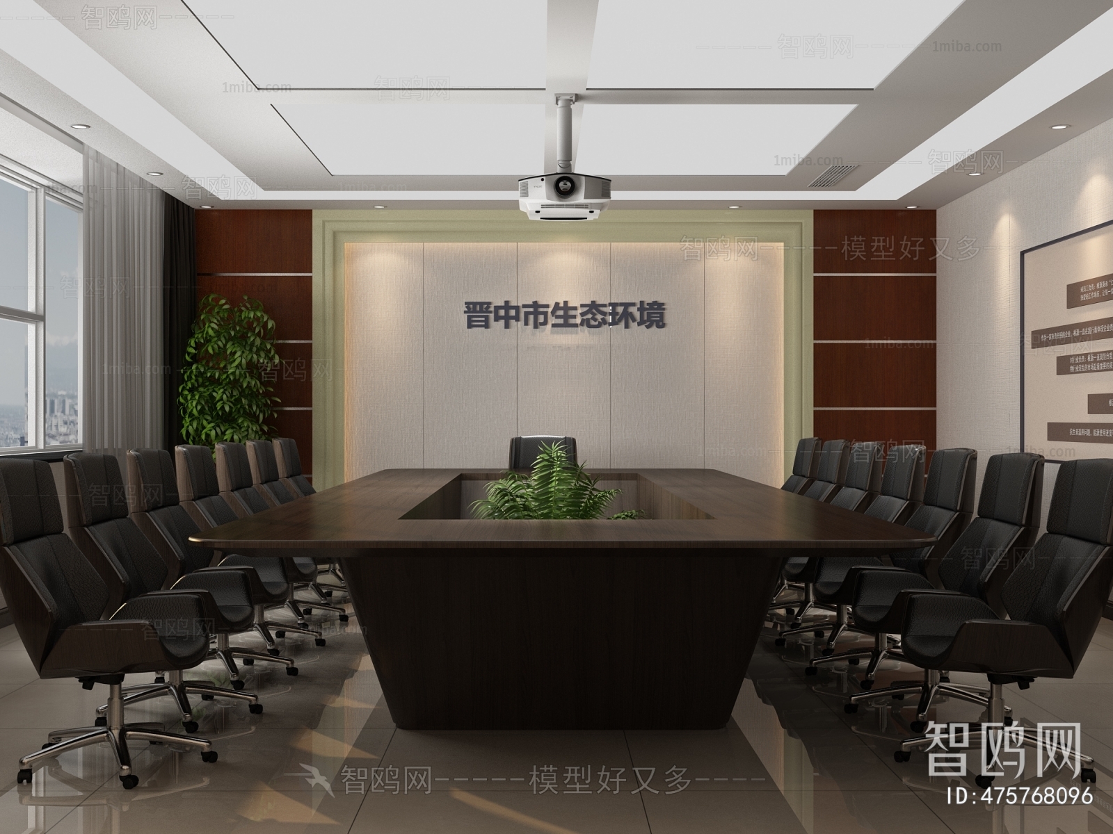 Modern Meeting Room