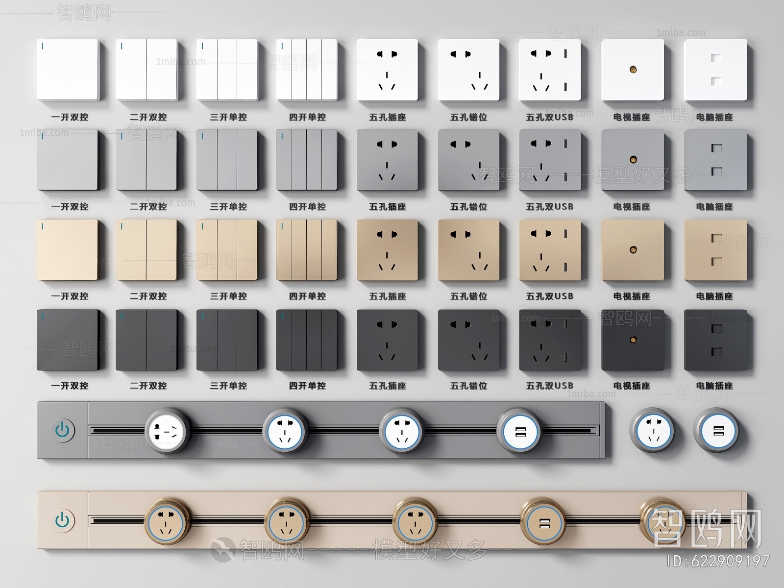 Modern Switch Socket Panel