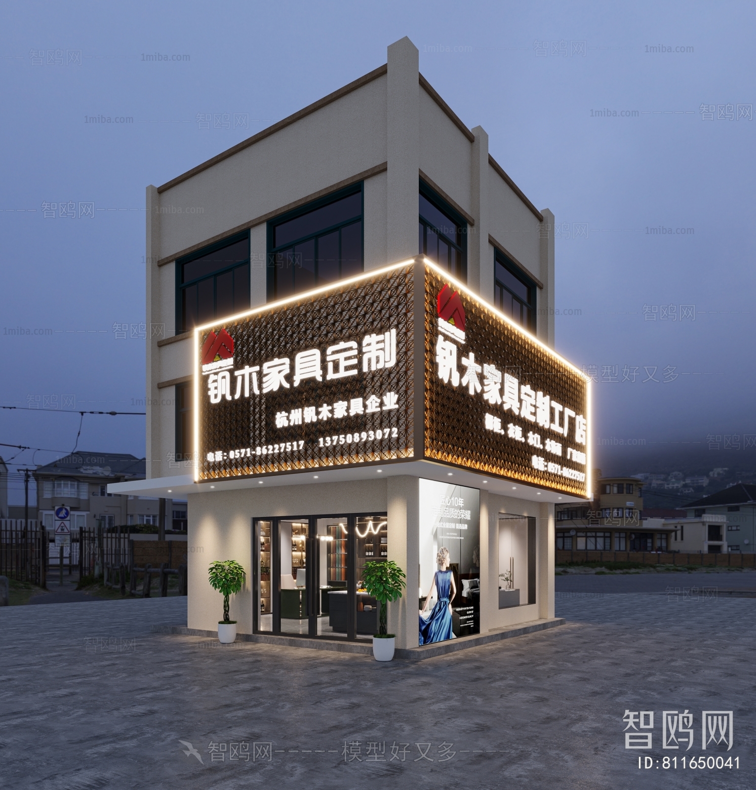 现代家具展厅门头