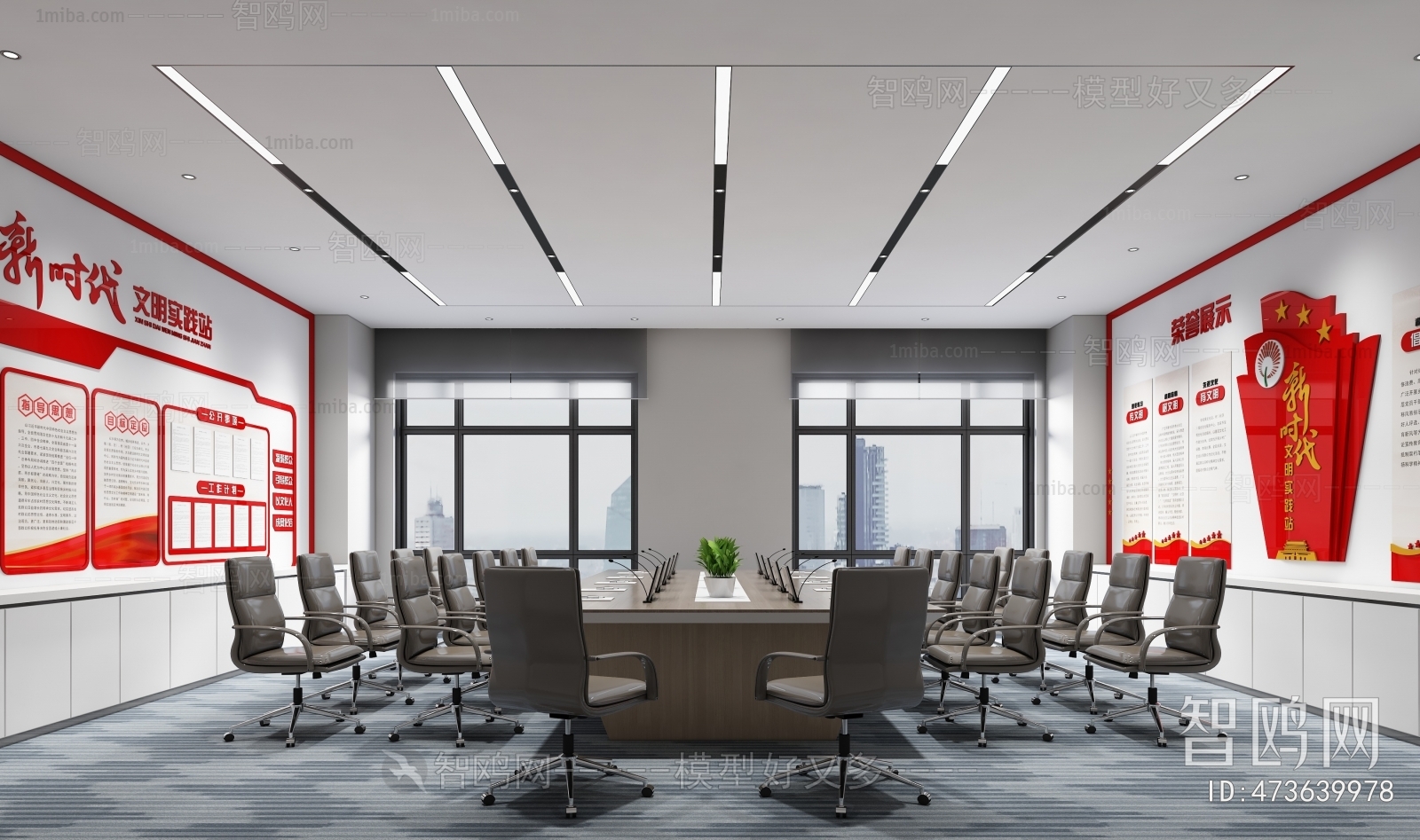 Modern Meeting Room