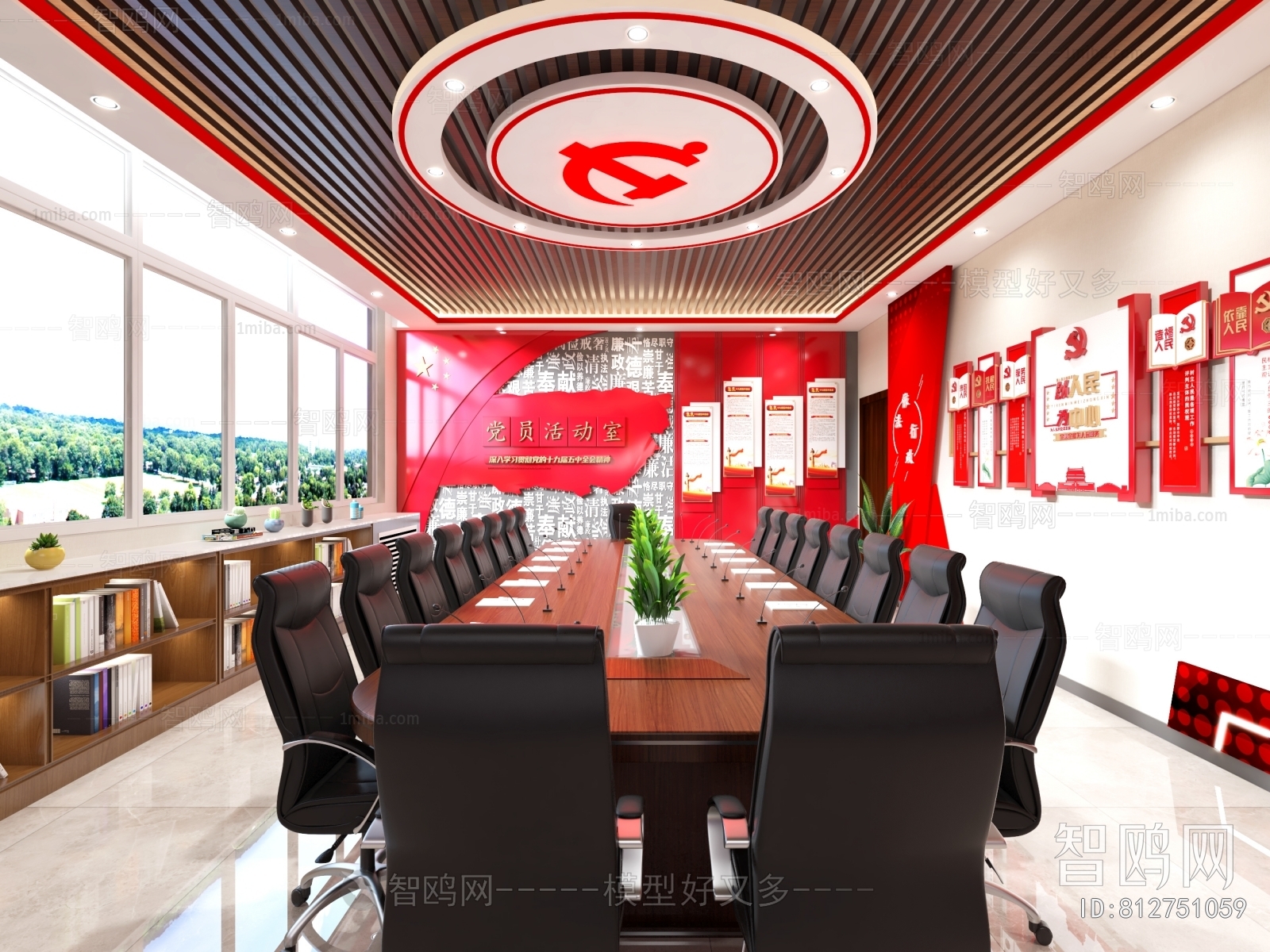 Modern Meeting Room