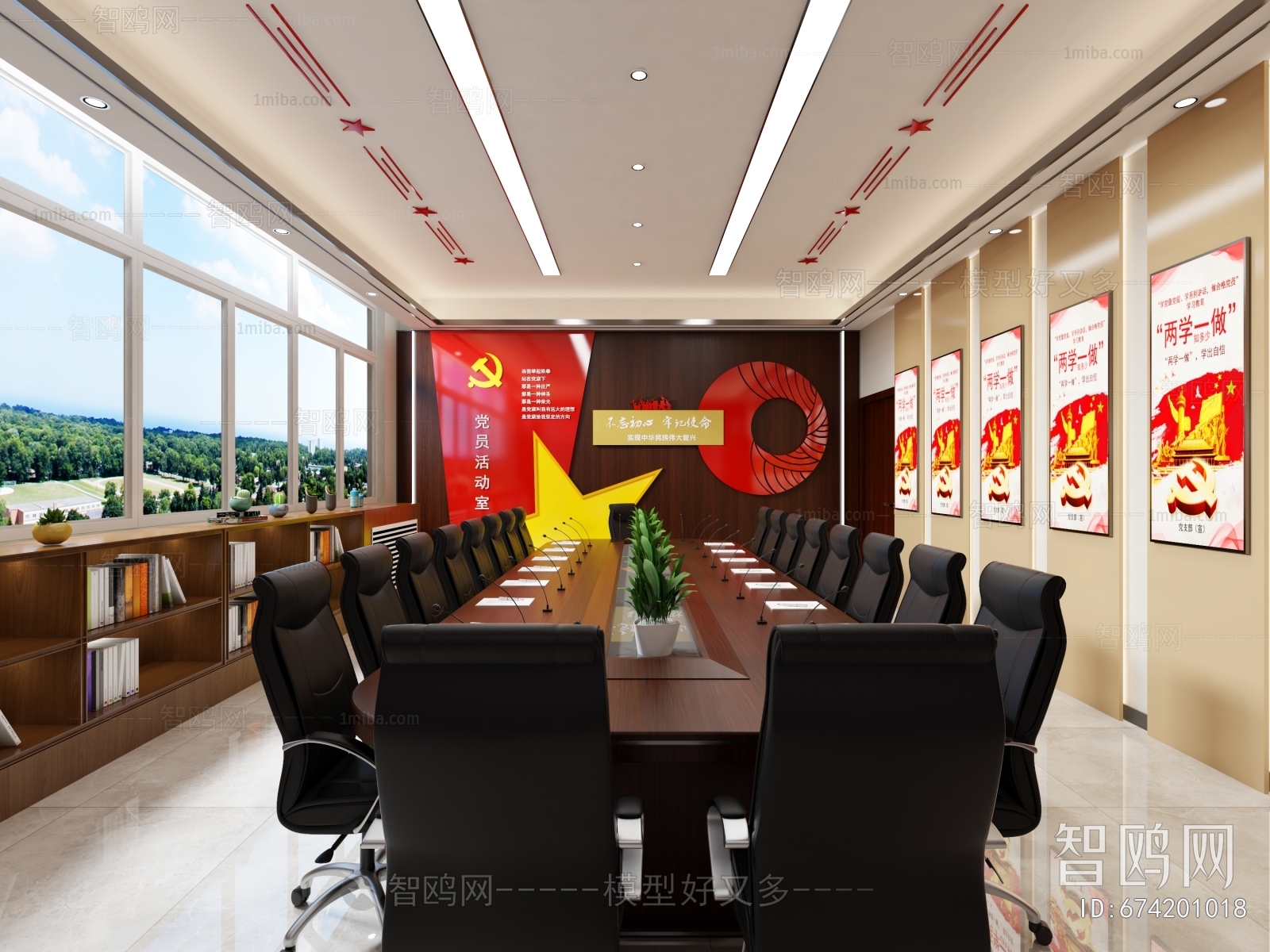 Modern Meeting Room