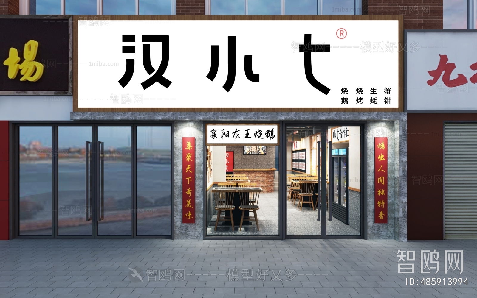 现代火锅店