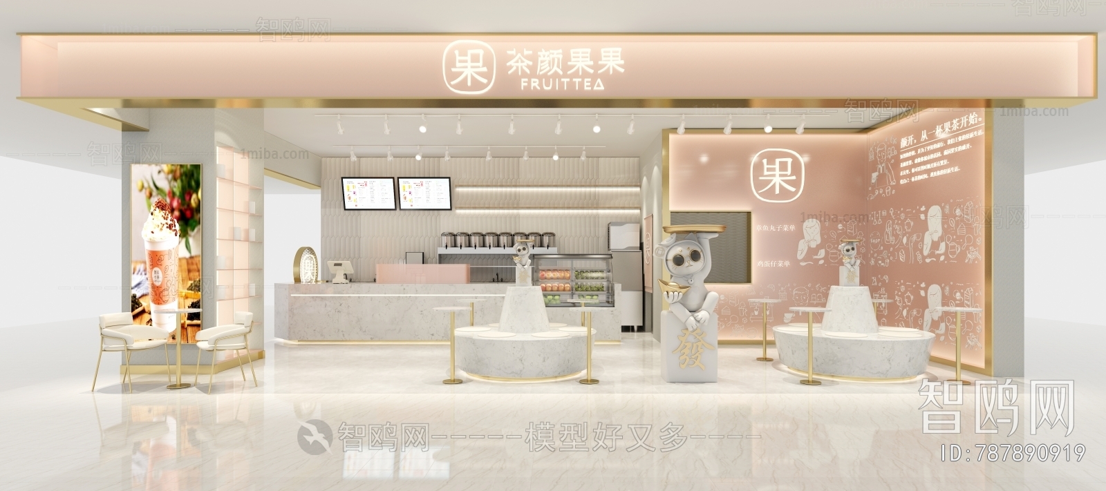 Modern Milk Tea Shop