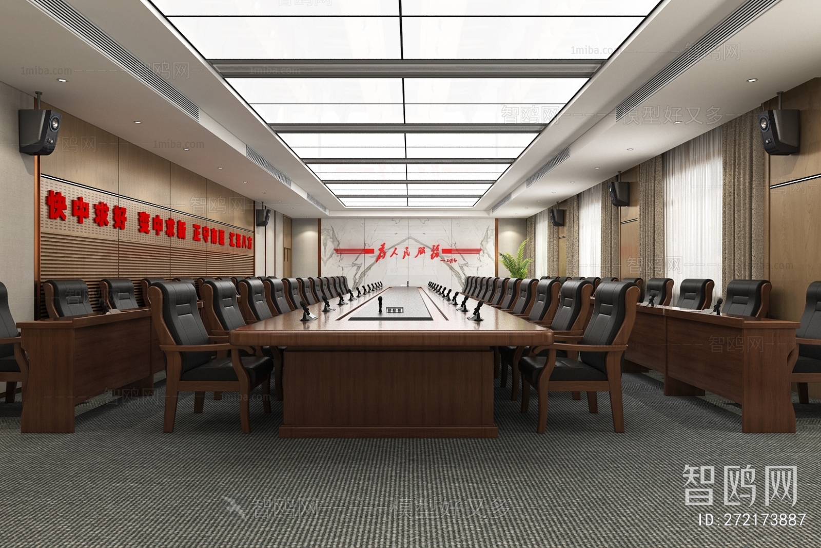 Modern Meeting Room