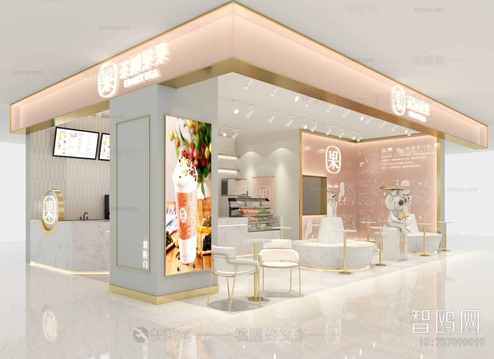 Modern Milk Tea Shop