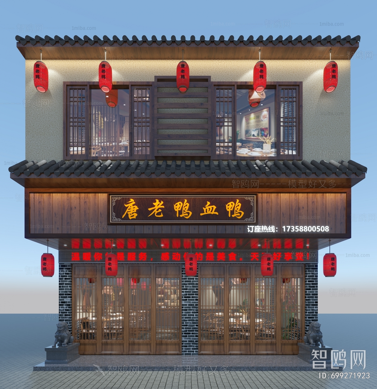 Chinese Style Restaurant