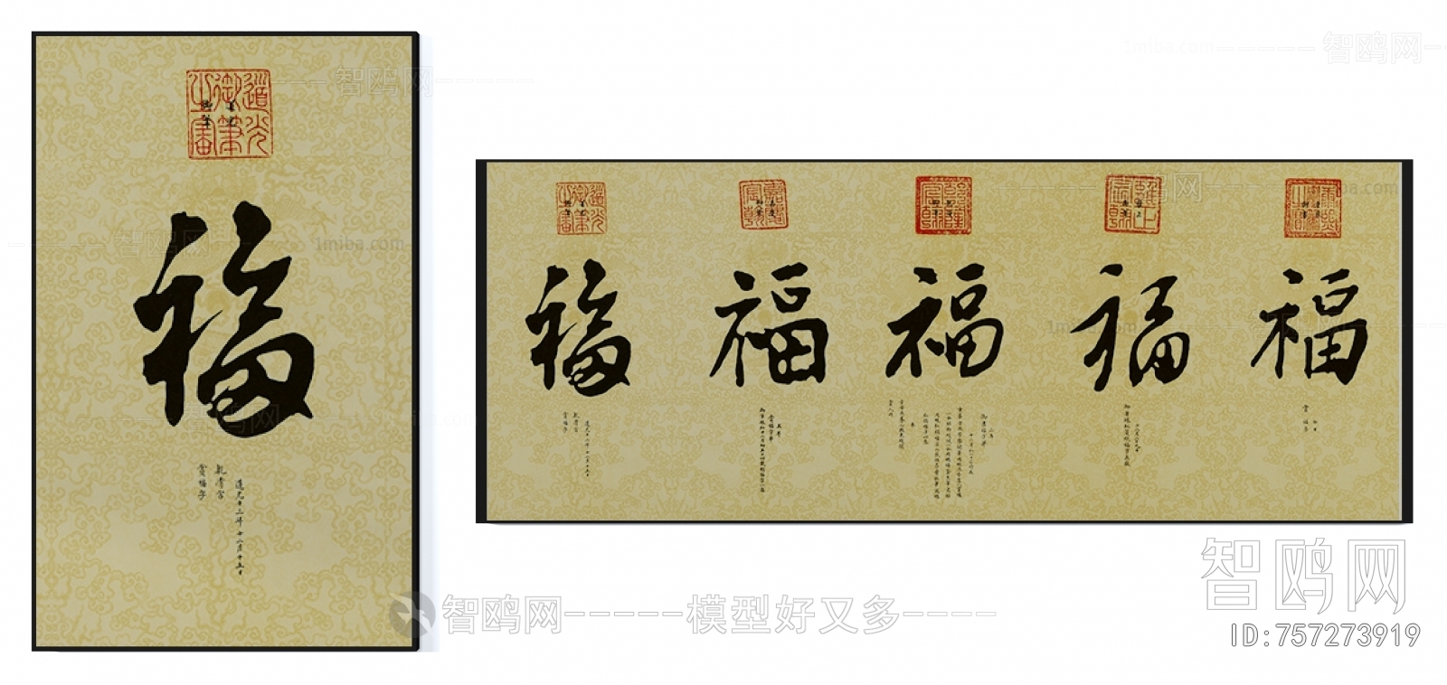 New Chinese Style Calligraphy And Painting