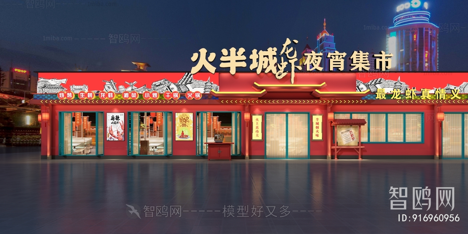 新中式国潮中餐厅门面门头