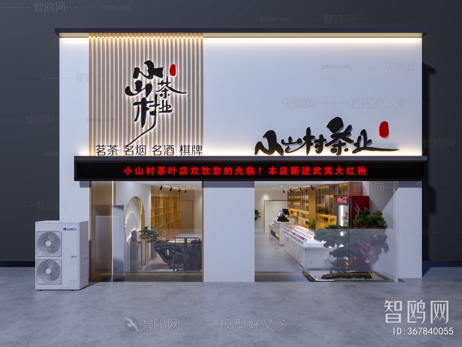 New Chinese Style Tea Shop