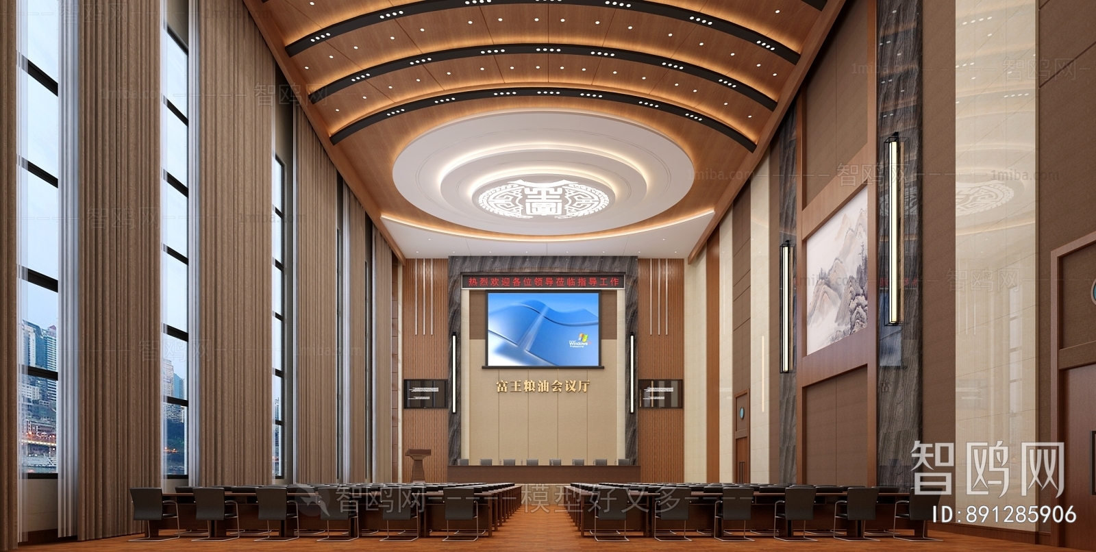 Modern Office Lecture Hall