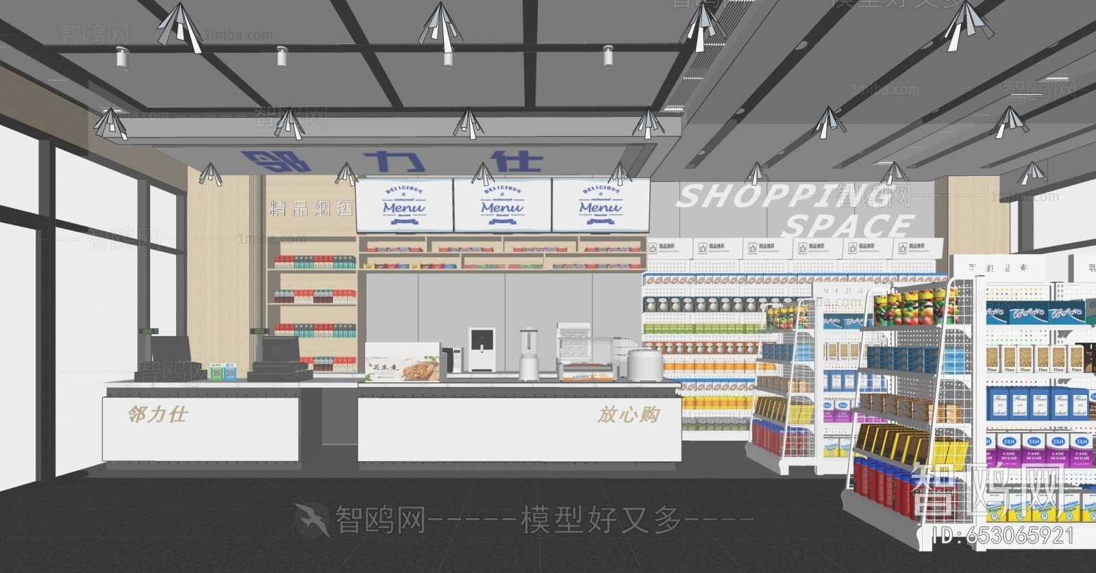 Modern Supermarket