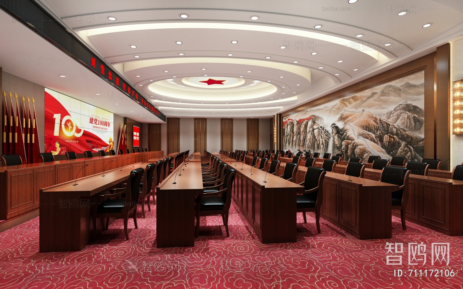 中式党政报告厅