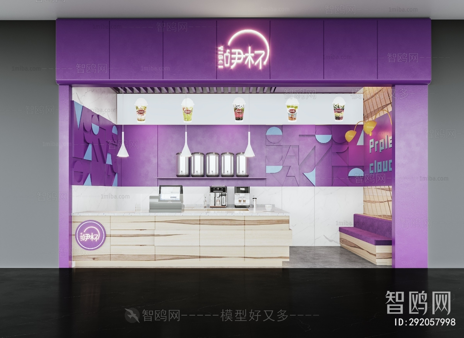 现代奶茶店