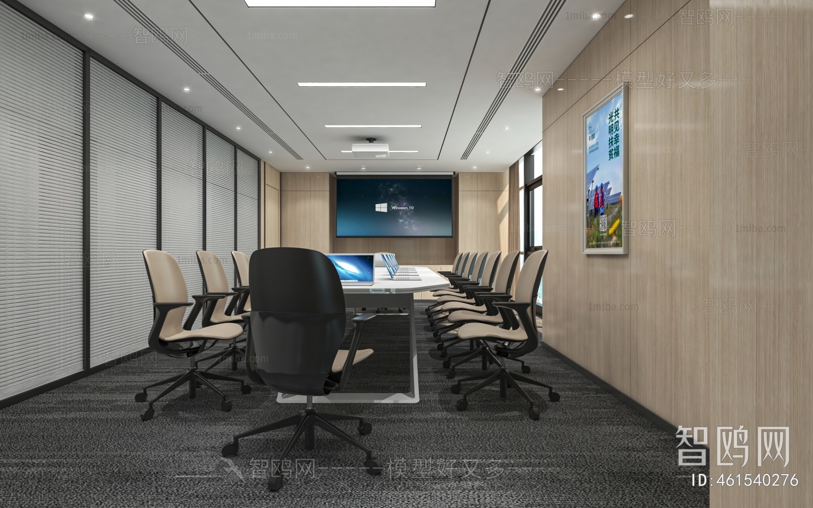 Modern Meeting Room