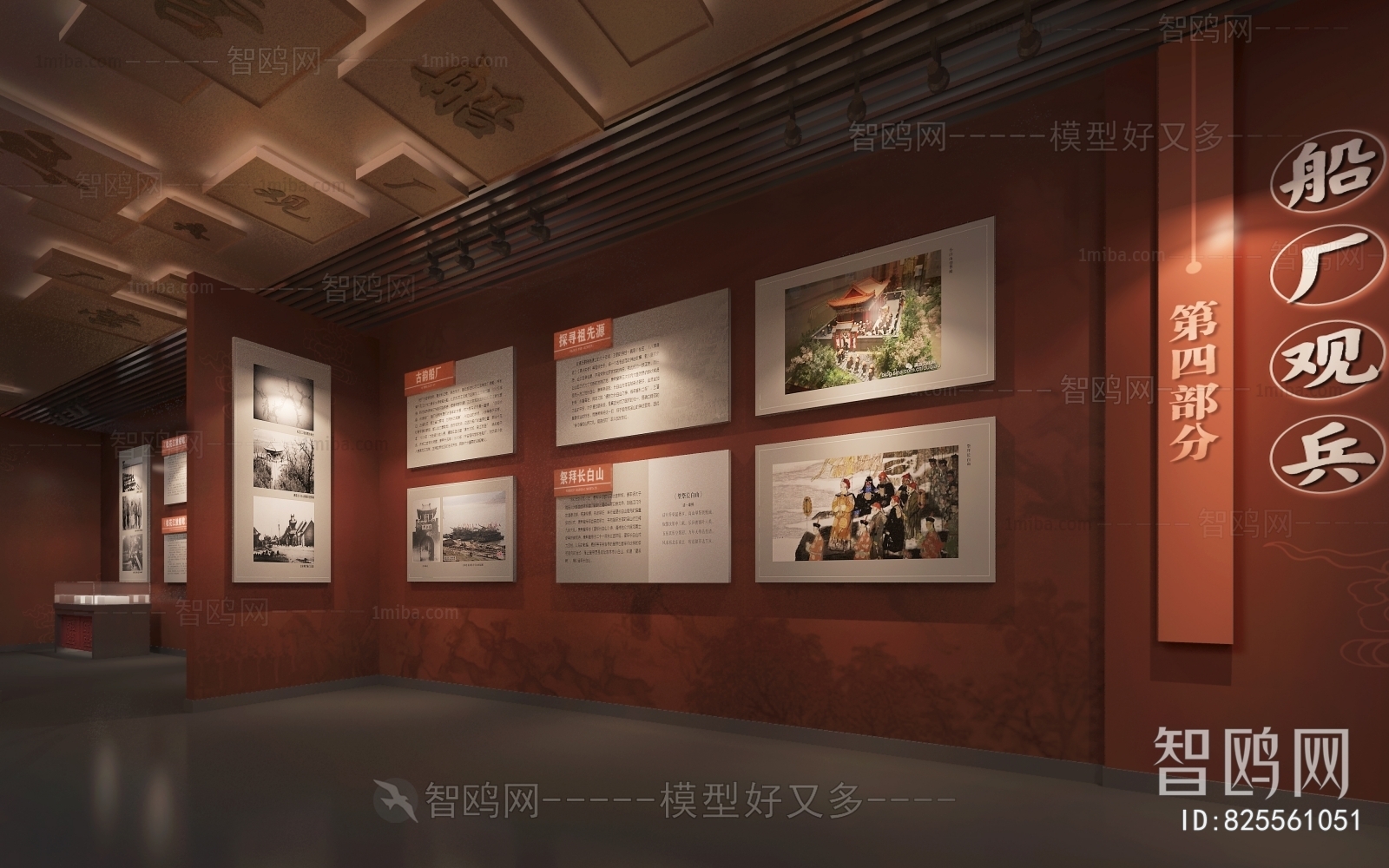 New Chinese Style Museum