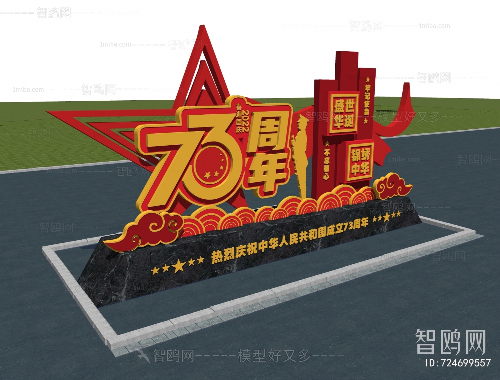 新中式国庆党建雕塑