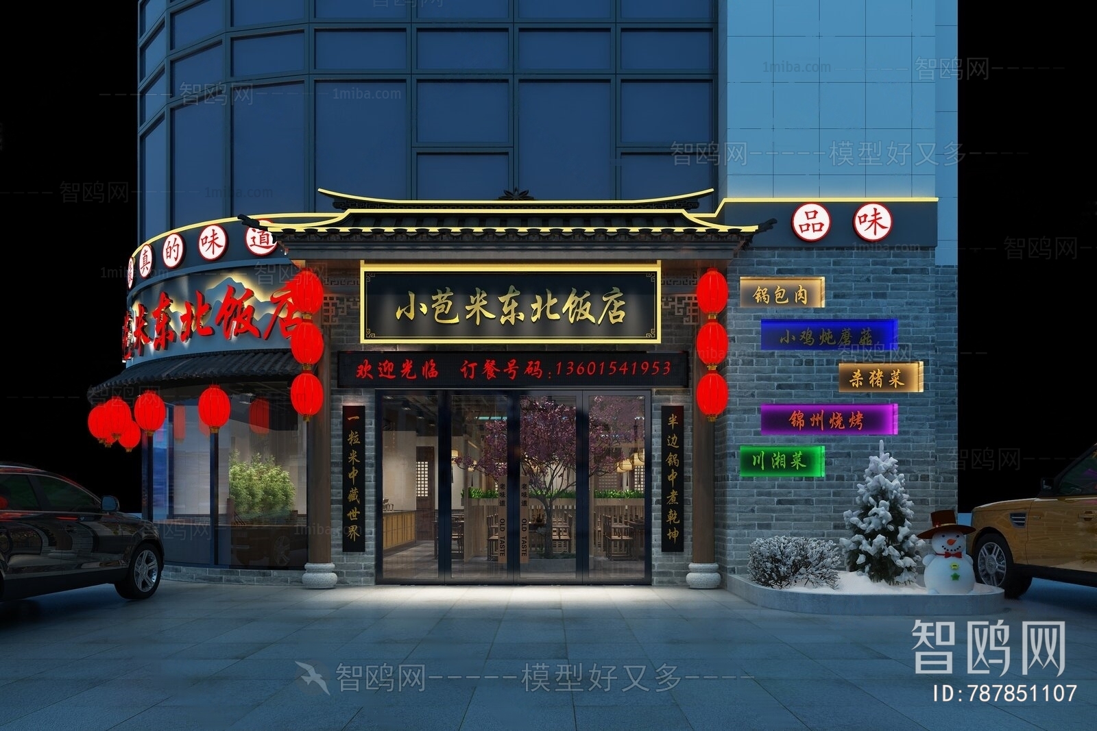 New Chinese Style Restaurant