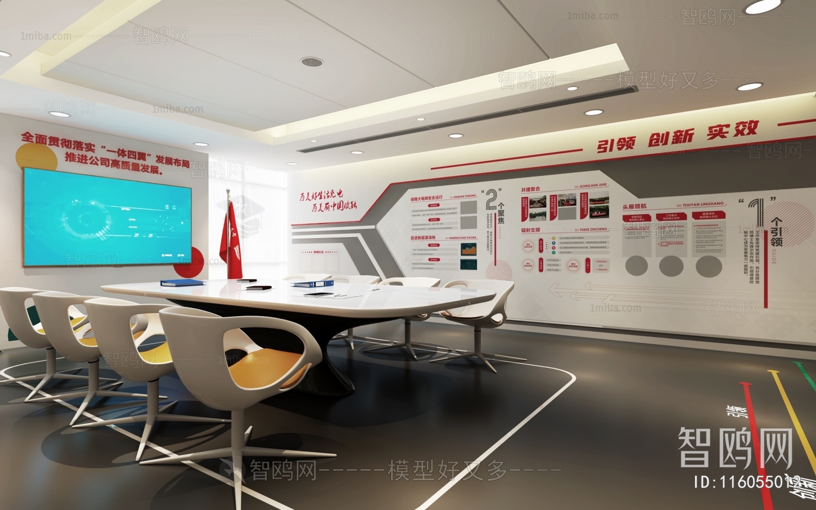 Modern Meeting Room