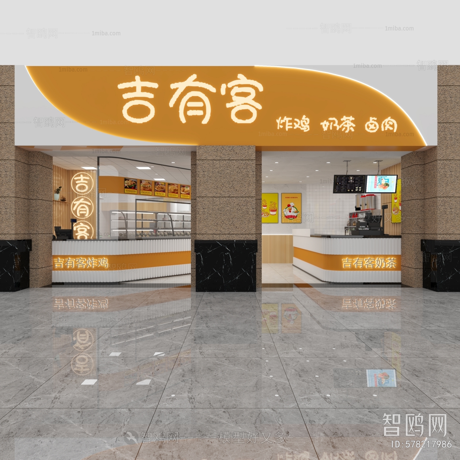 Modern Milk Tea Shop