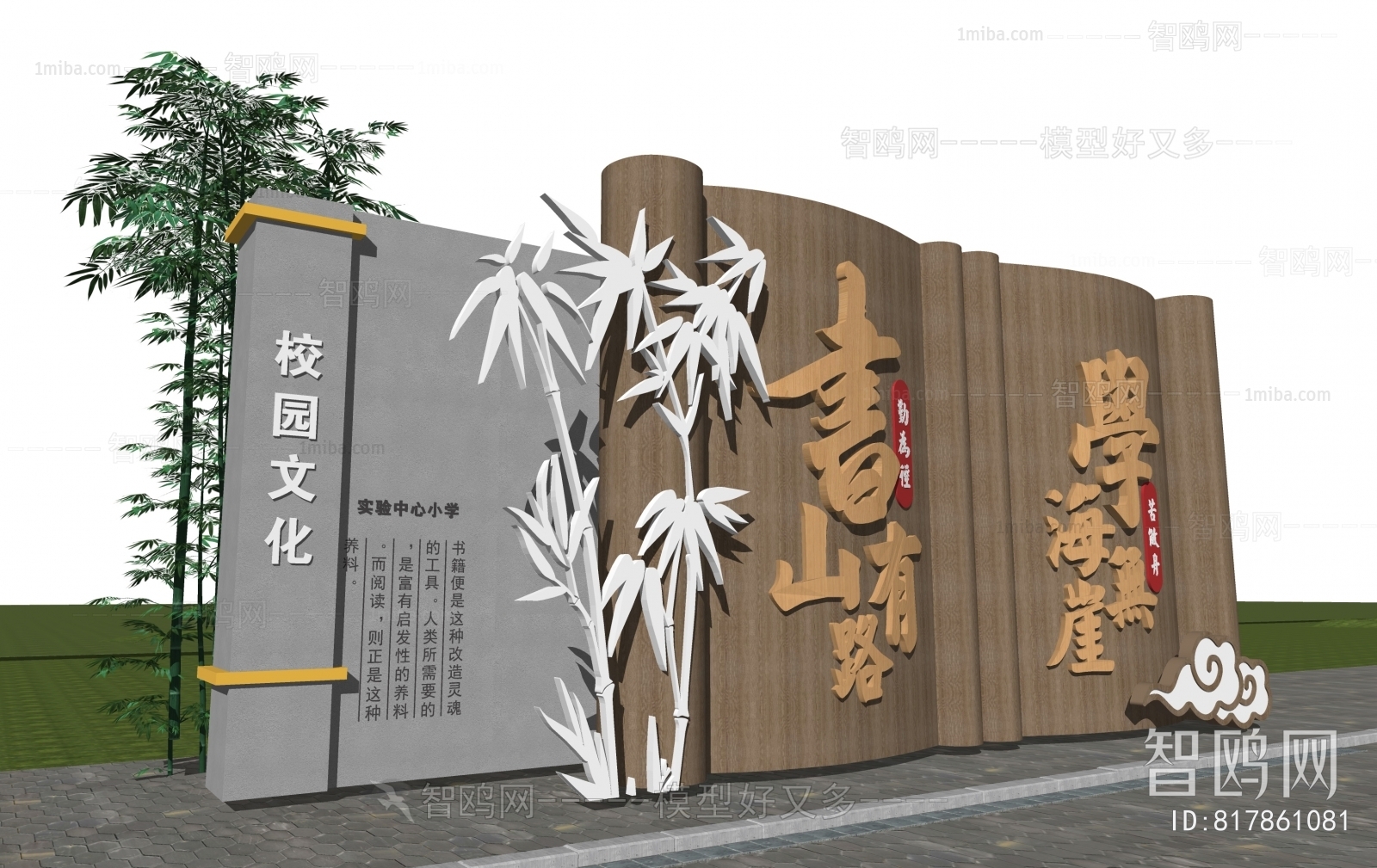 新中式校园画卷雕塑