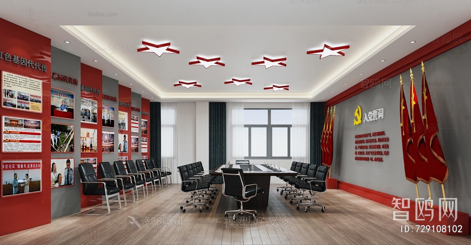 Modern Meeting Room