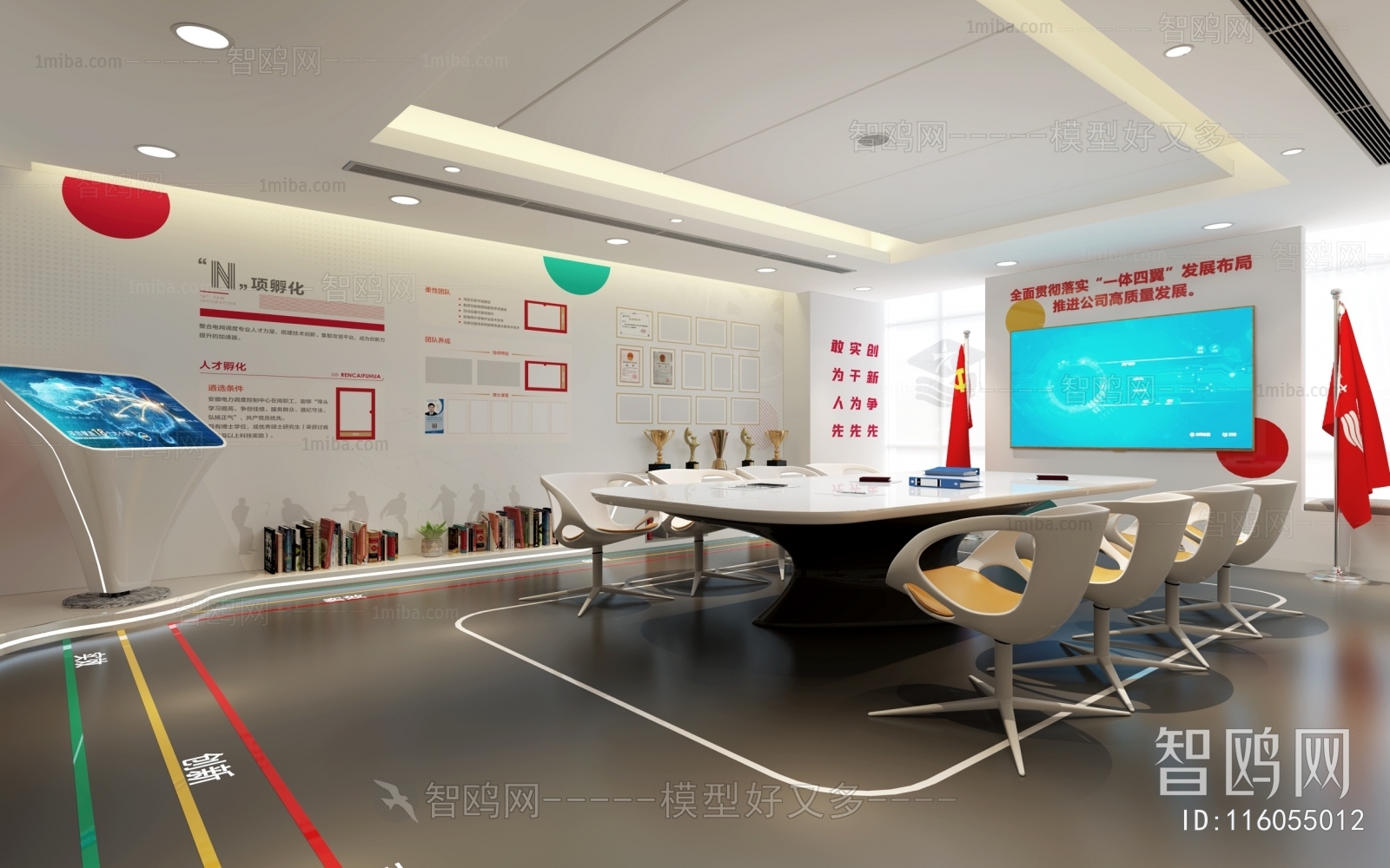 Modern Meeting Room