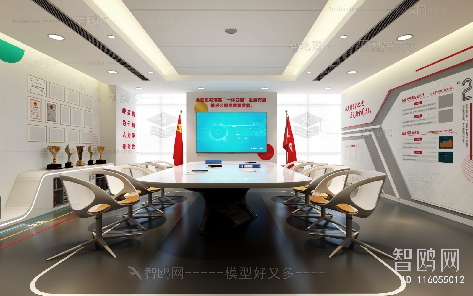 Modern Meeting Room