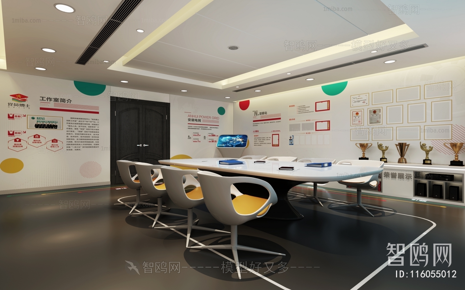 Modern Meeting Room