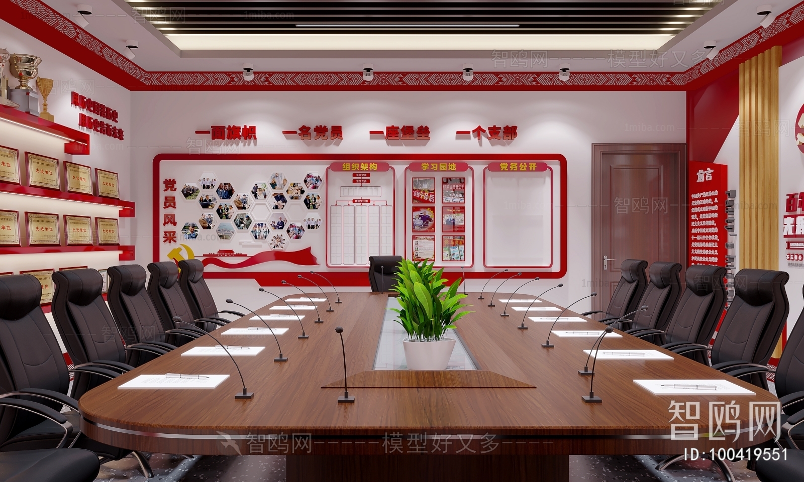 Modern Meeting Room