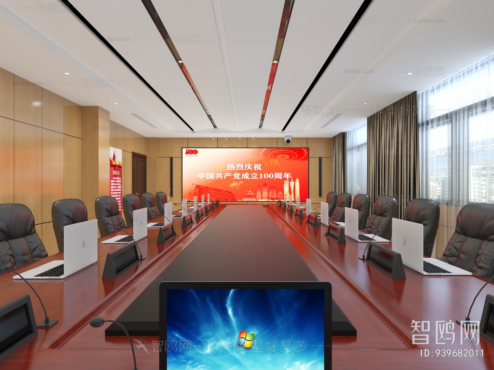 Modern Meeting Room