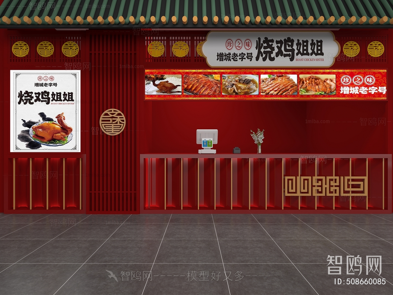 New Chinese Style Restaurant