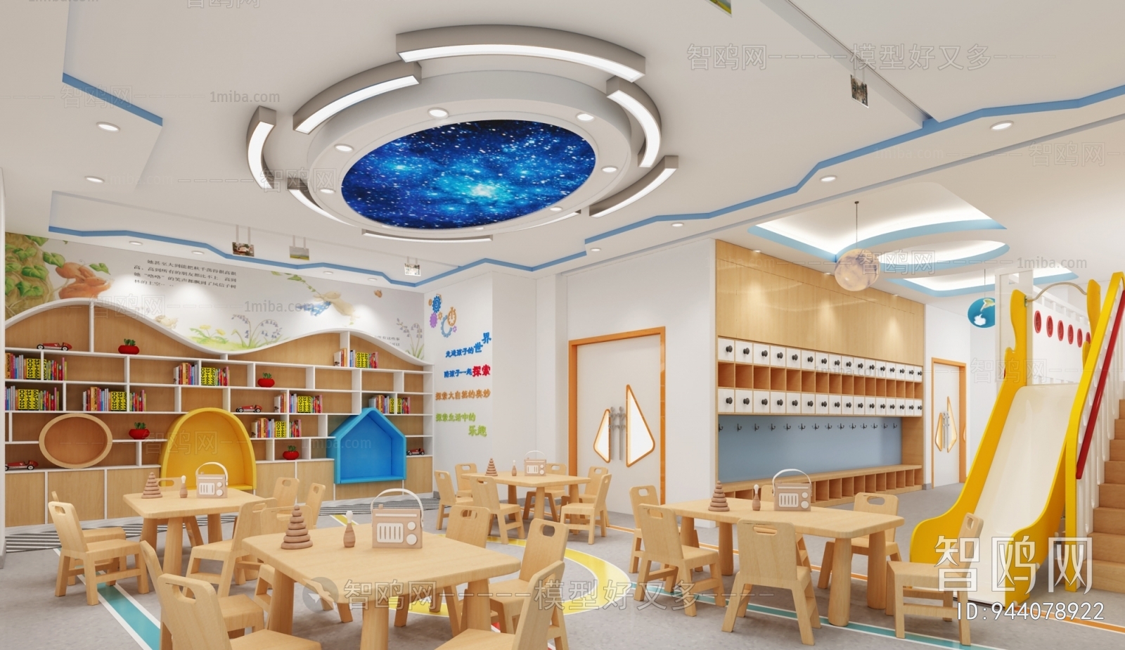 Modern Children's Kindergarten