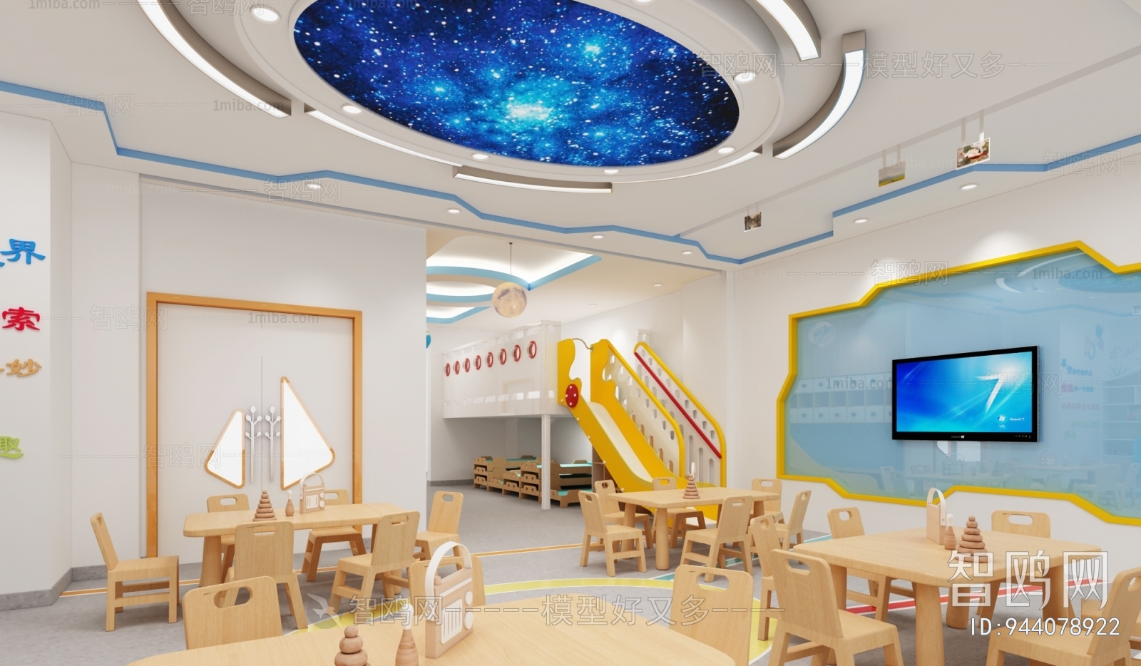 Modern Children's Kindergarten