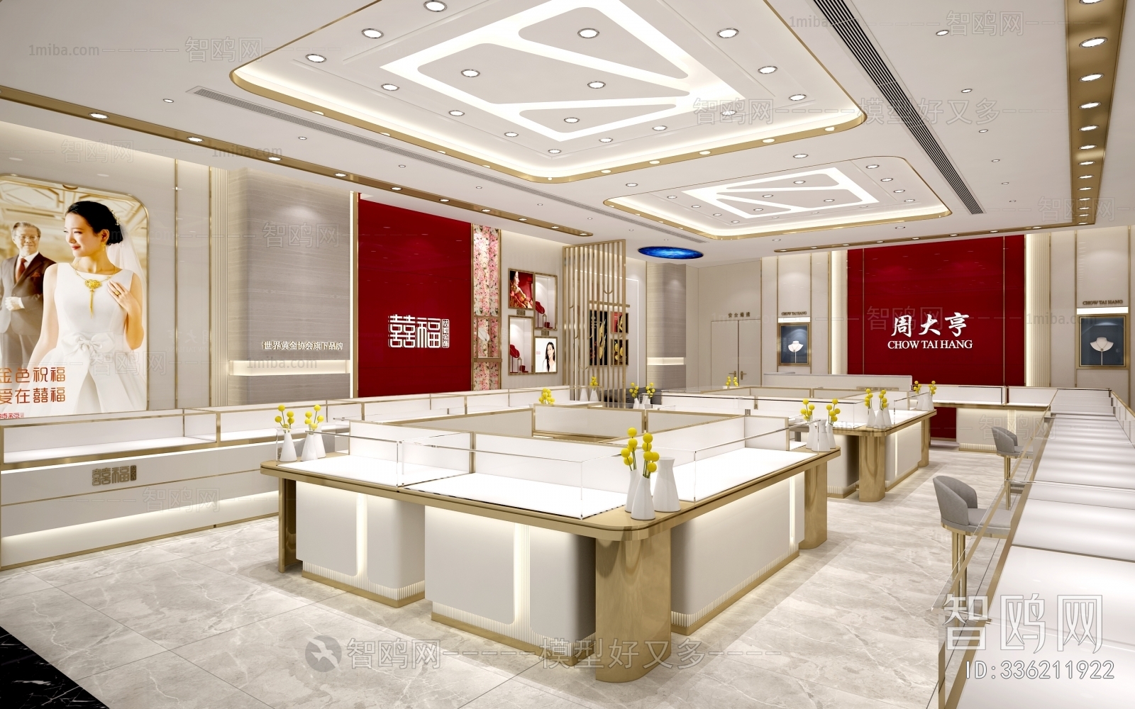 Modern Jewelry Store