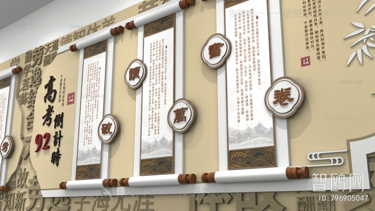 New Chinese Style Wall Decoration