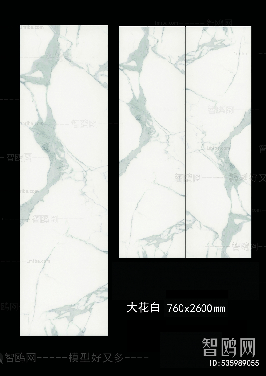 大花白岩板