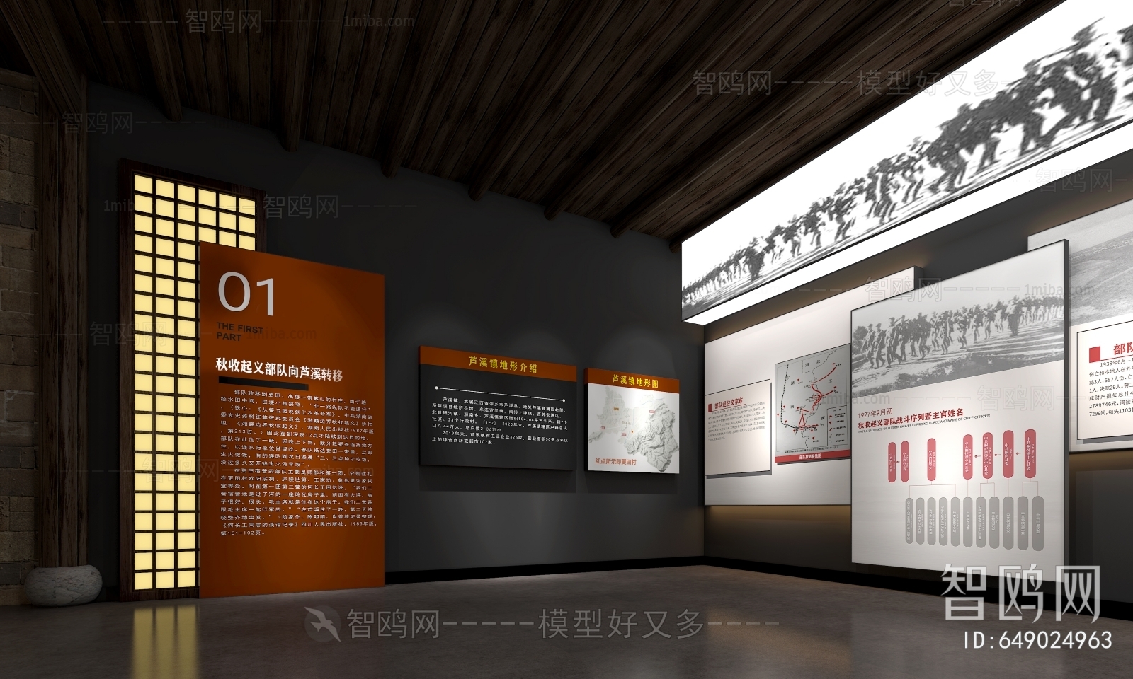 New Chinese Style Museum