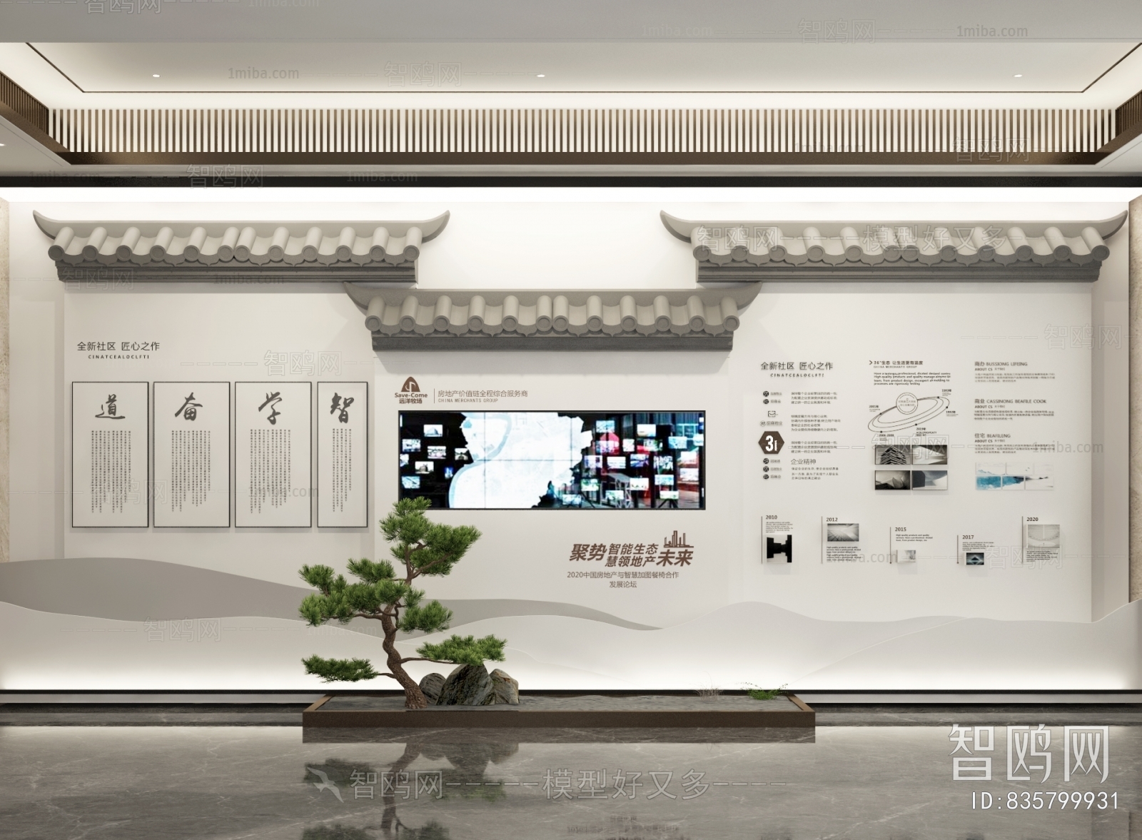 现代企业文化墙展厅