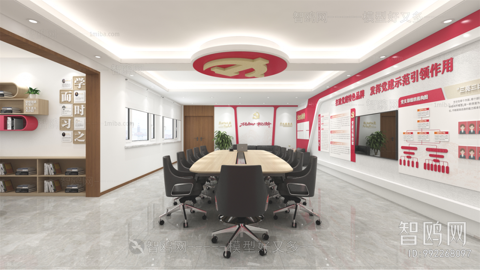 Modern Meeting Room