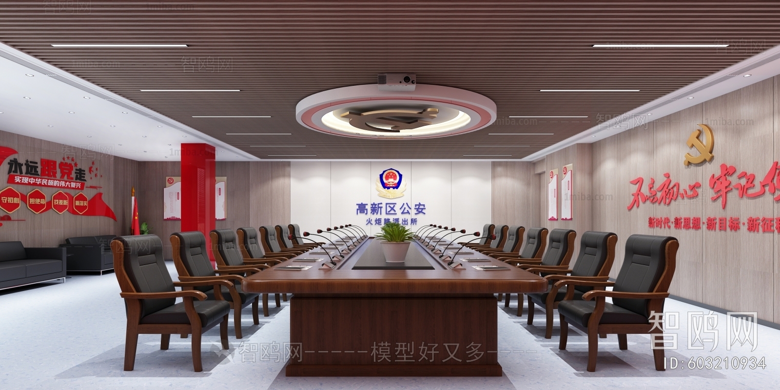 Modern Meeting Room